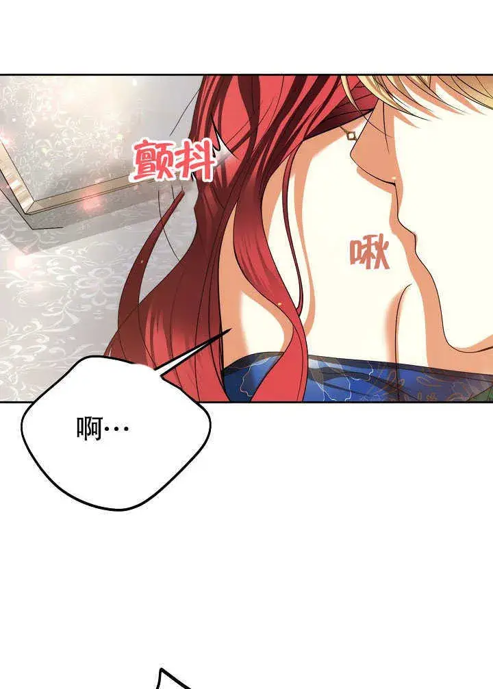 漫画《离婚是条件》第24话第68张图