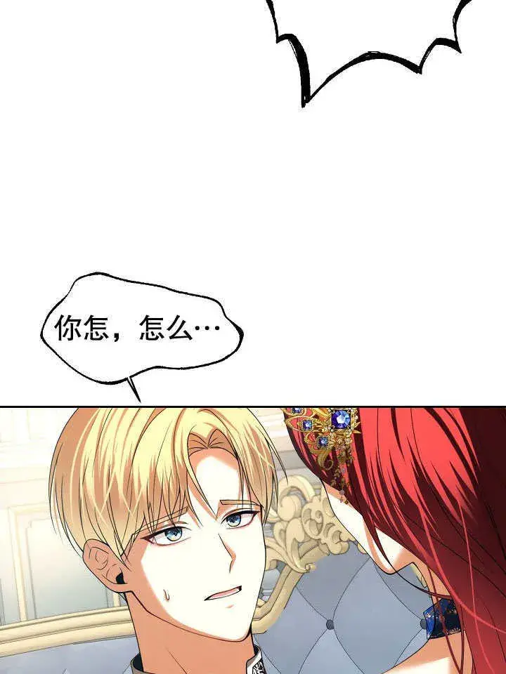 漫画《离婚是条件》第24话第7张图