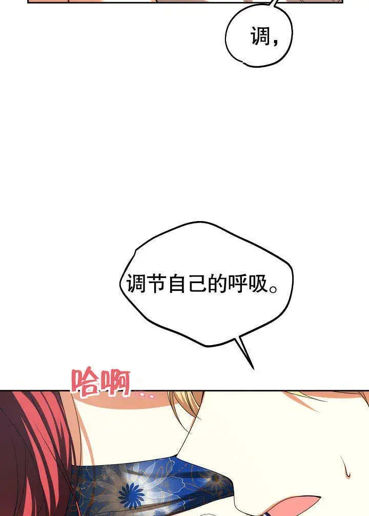 漫画《离婚是条件》第24话第70张图