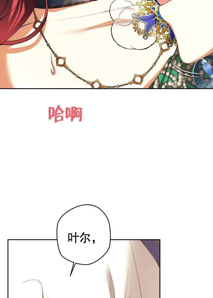 漫画《离婚是条件》第24话第71张图