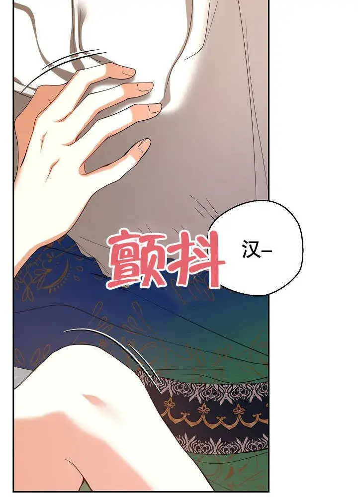 漫画《离婚是条件》第24话第72张图