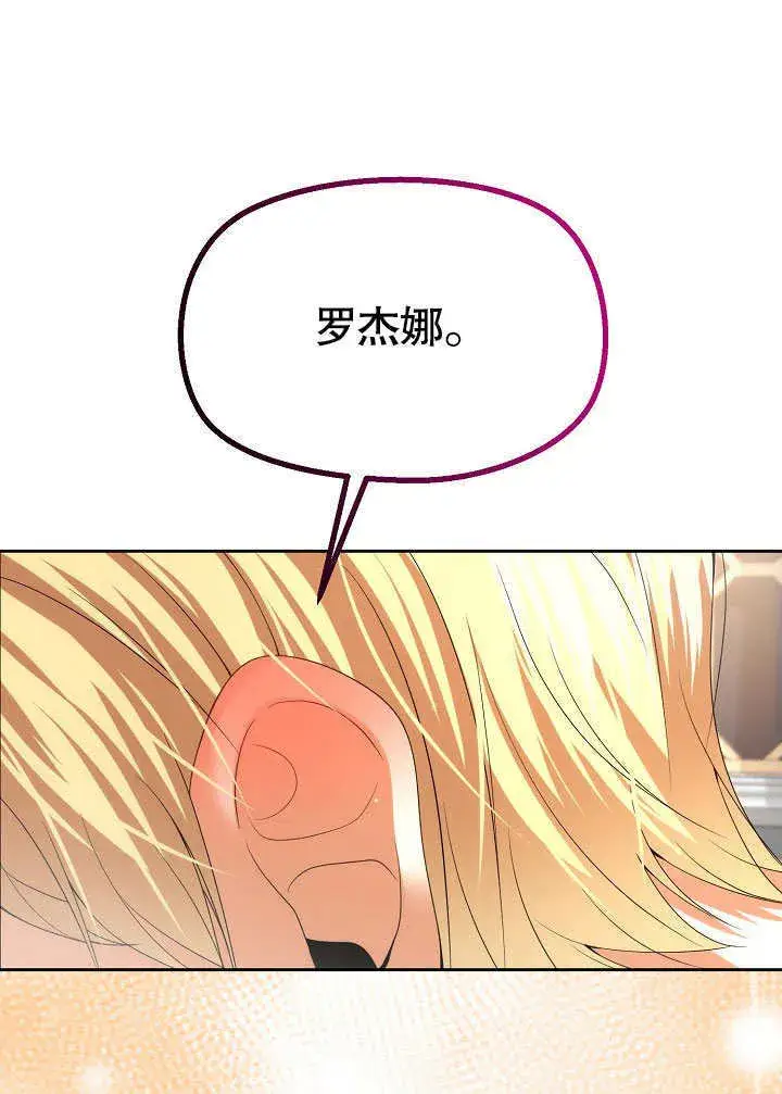 漫画《离婚是条件》第24话第73张图