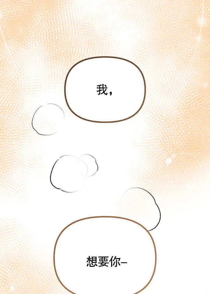 漫画《离婚是条件》第24话第74张图