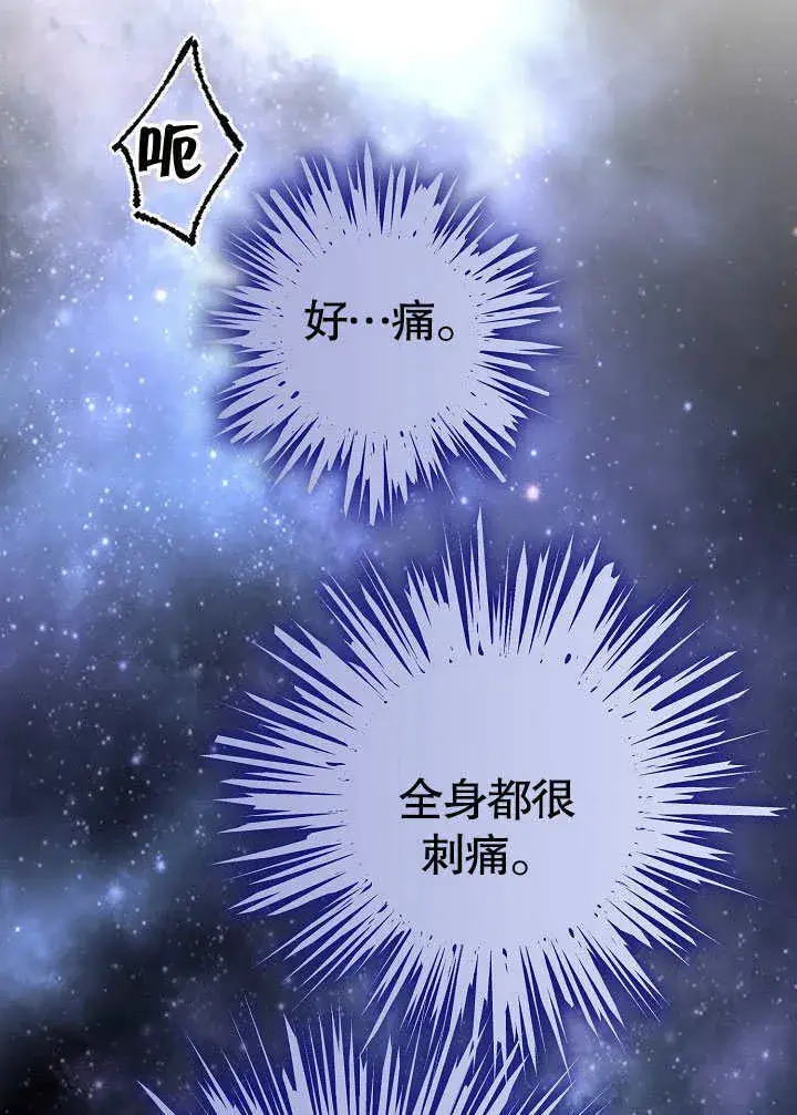 漫画《离婚是条件》第24话第77张图