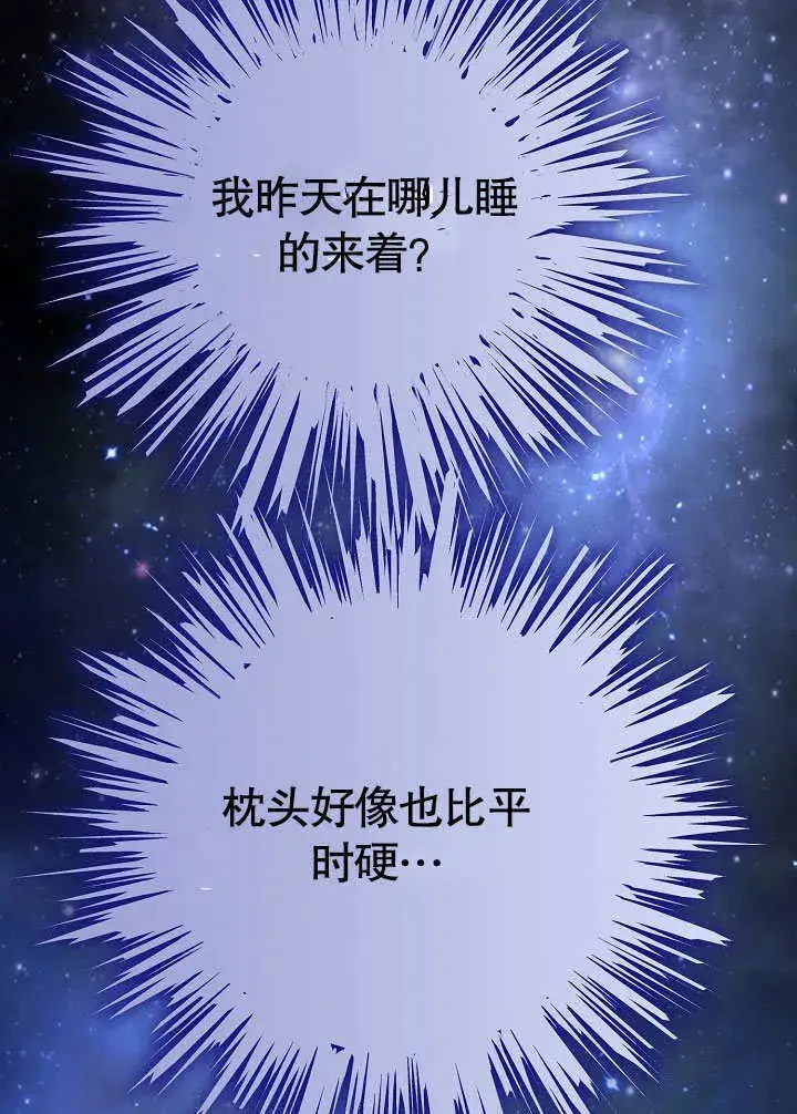 漫画《离婚是条件》第24话第78张图
