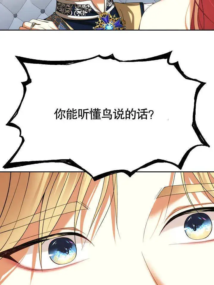 漫画《离婚是条件》第24话第8张图