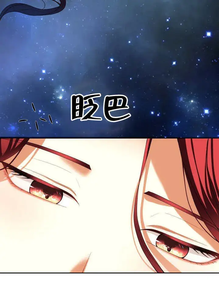 漫画《离婚是条件》第24话第80张图