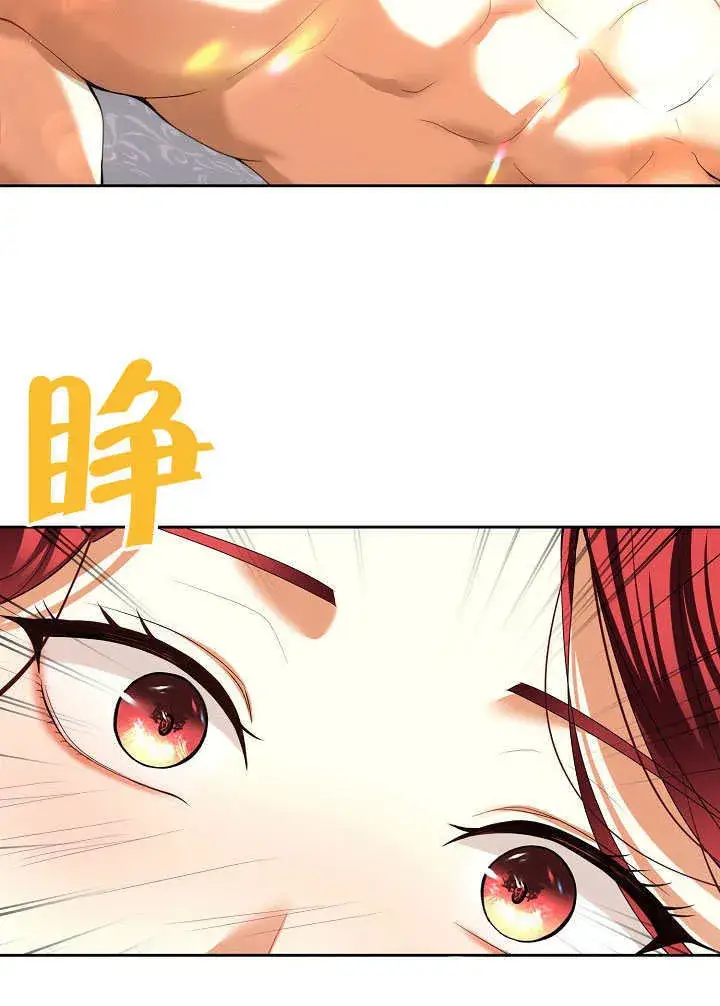 漫画《离婚是条件》第24话第82张图