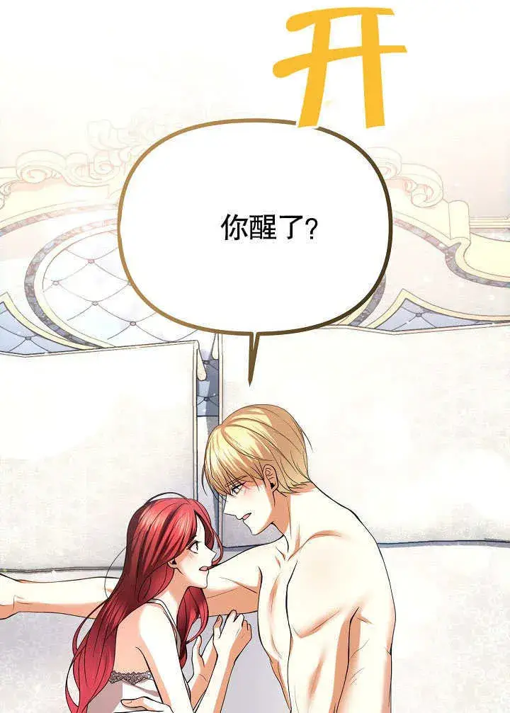 漫画《离婚是条件》第24话第83张图
