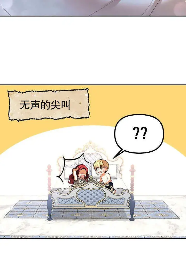 漫画《离婚是条件》第24话第85张图