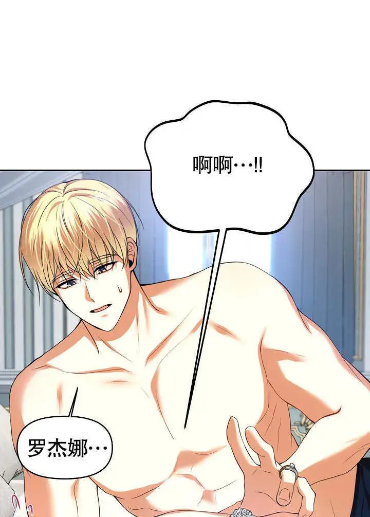 漫画《离婚是条件》第24话第86张图