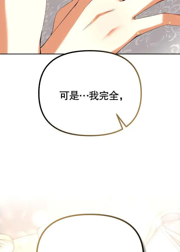 漫画《离婚是条件》第24话第92张图