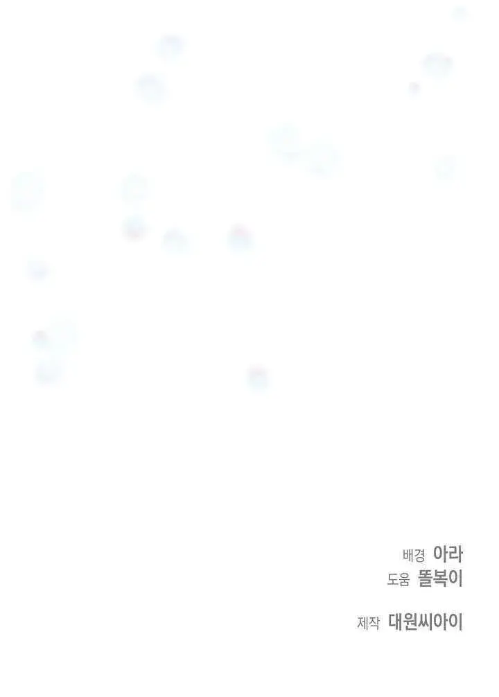 漫画《离婚是条件》第24话第96张图