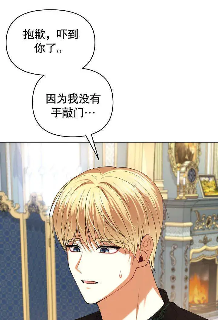 漫画《离婚是条件》第25话第11张图