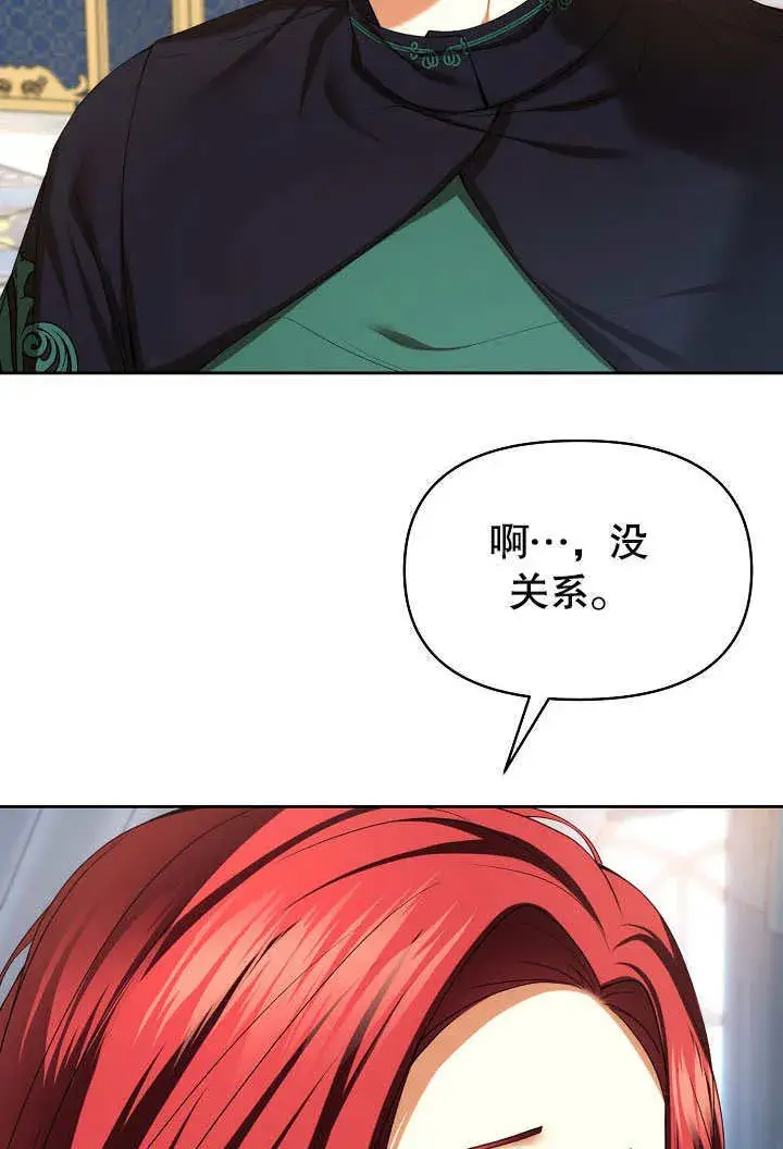 漫画《离婚是条件》第25话第12张图