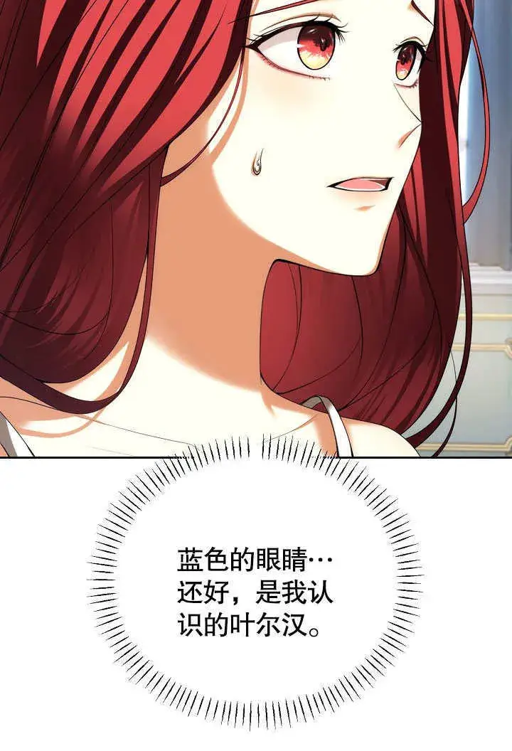 漫画《离婚是条件》第25话第13张图