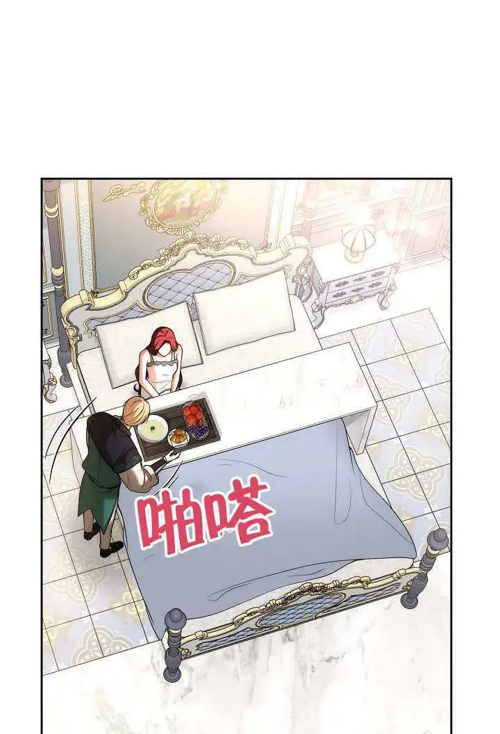 漫画《离婚是条件》第25话第14张图