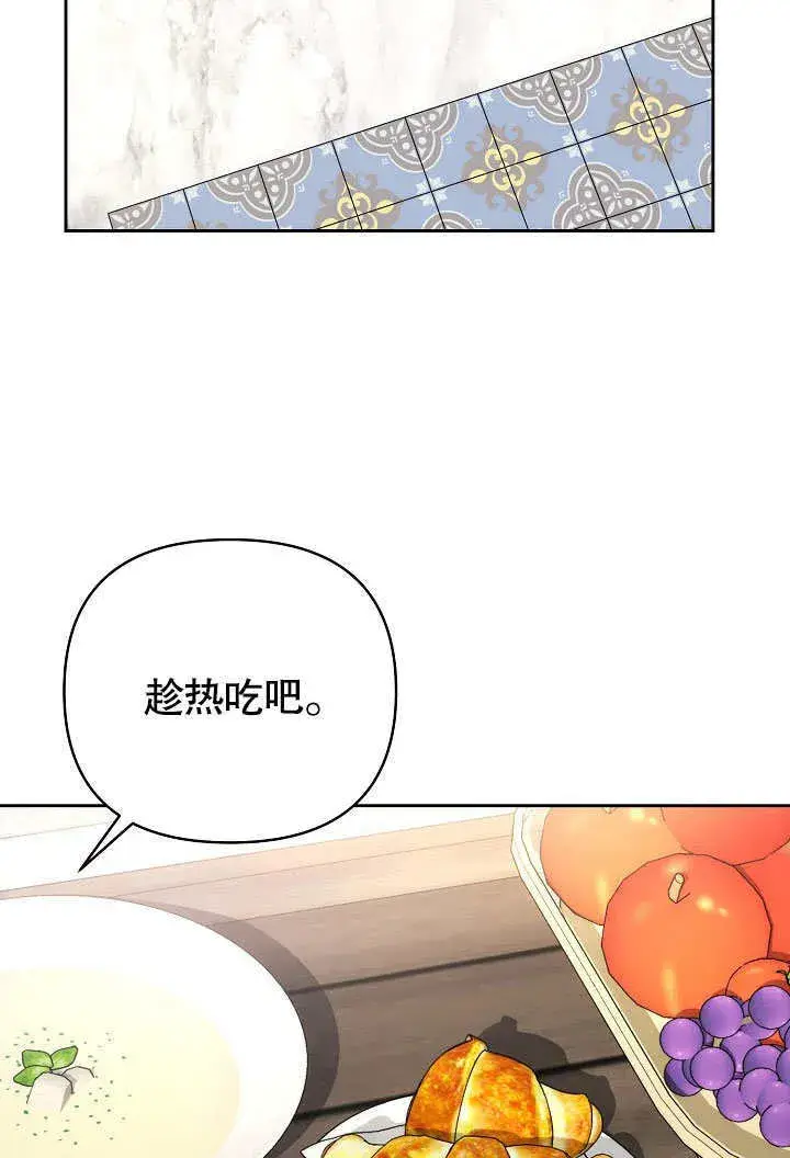 漫画《离婚是条件》第25话第15张图