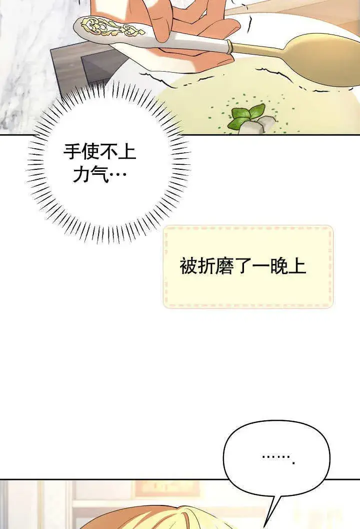 漫画《离婚是条件》第25话第17张图