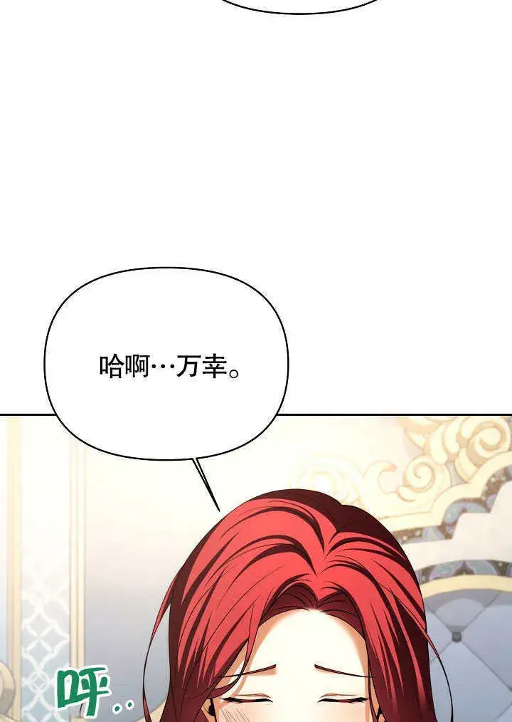 漫画《离婚是条件》第25话第27张图