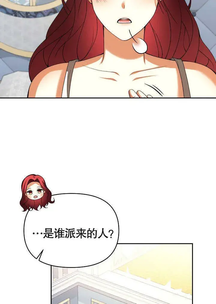 漫画《离婚是条件》第25话第28张图