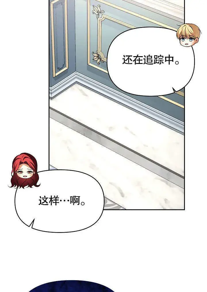 漫画《离婚是条件》第25话第29张图