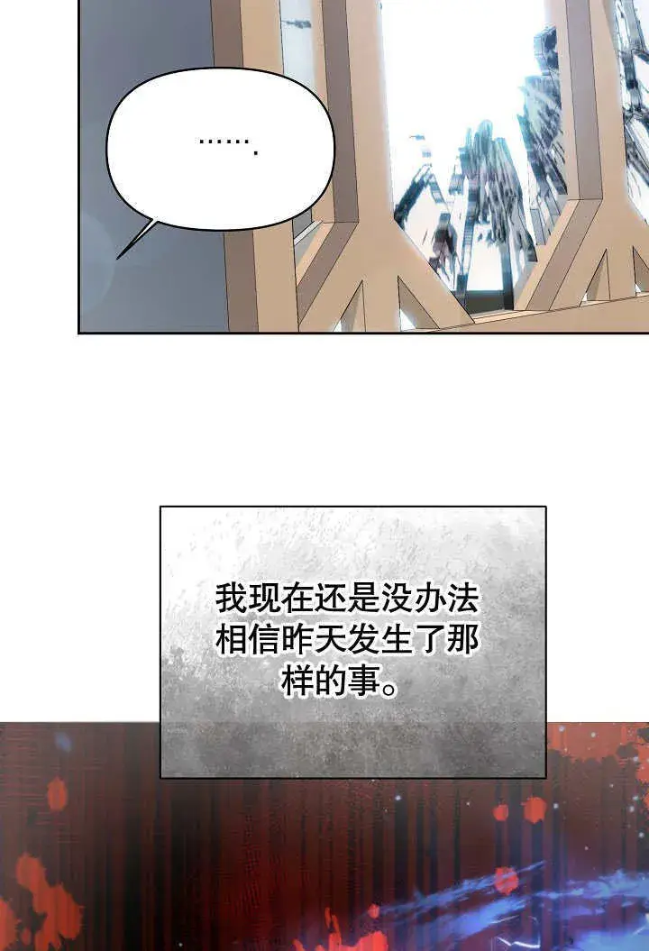 漫画《离婚是条件》第25话第3张图