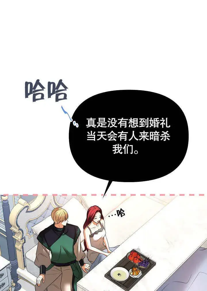 漫画《离婚是条件》第25话第34张图