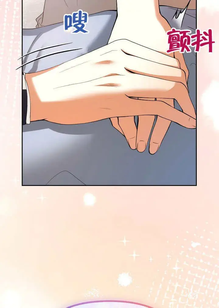 漫画《离婚是条件》第25话第39张图