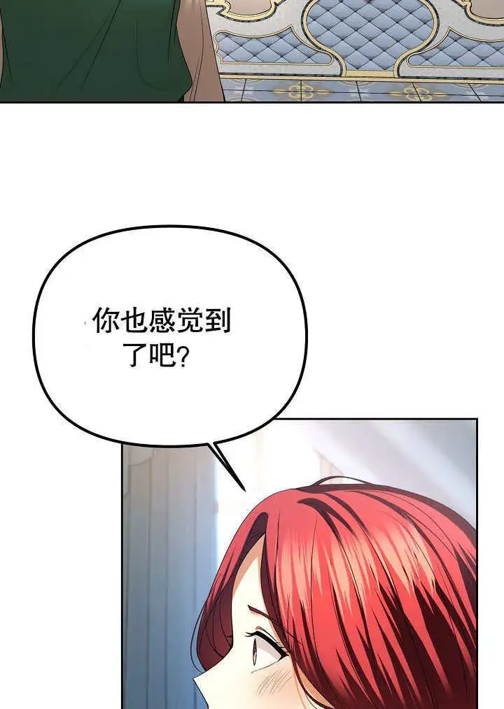 漫画《离婚是条件》第25话第46张图