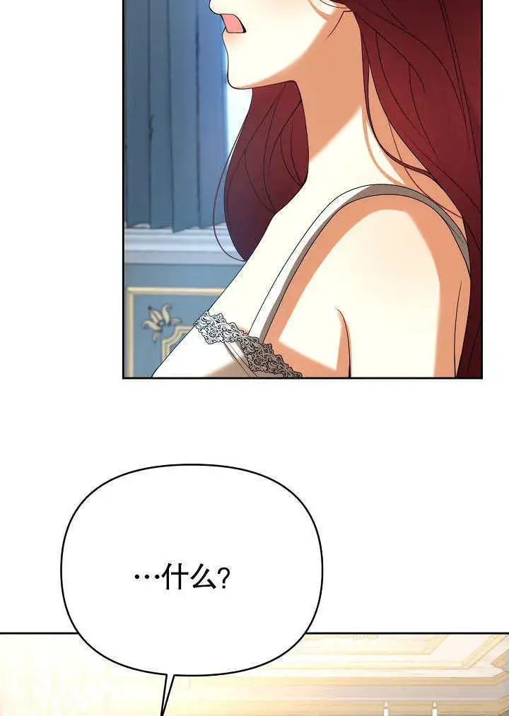 漫画《离婚是条件》第25话第47张图