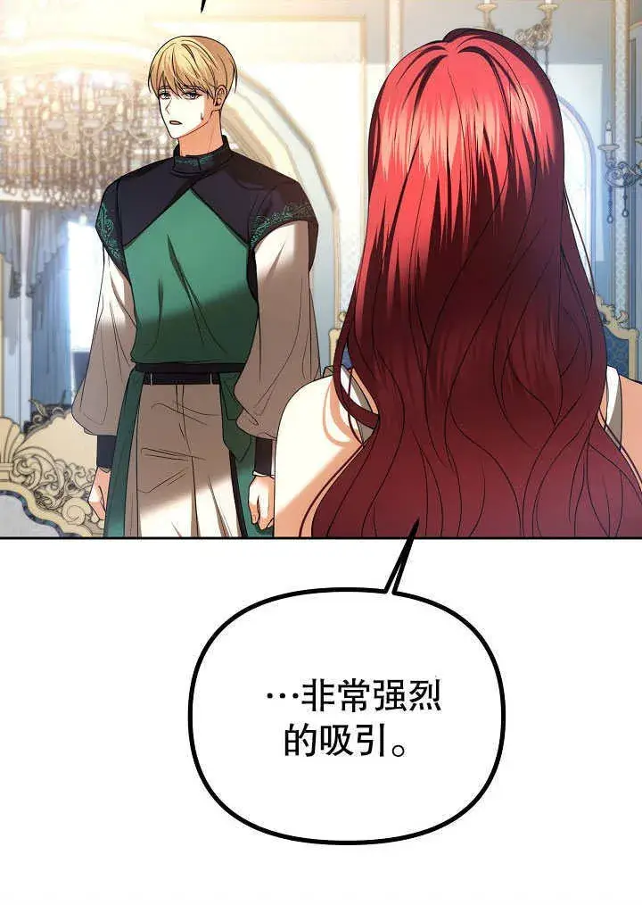漫画《离婚是条件》第25话第48张图