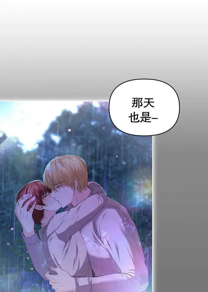漫画《离婚是条件》第25话第49张图