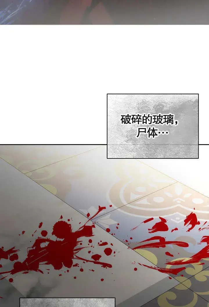 漫画《离婚是条件》第25话第5张图