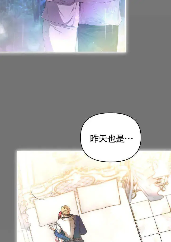 漫画《离婚是条件》第25话第50张图