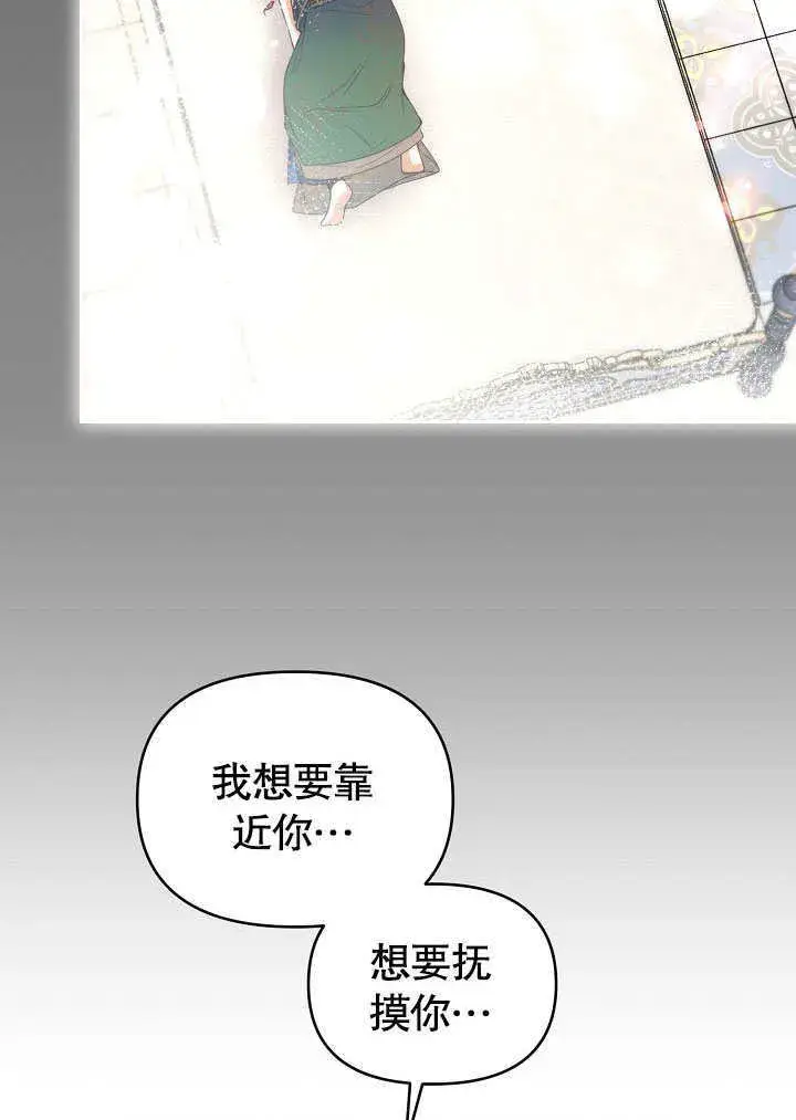 漫画《离婚是条件》第25话第51张图