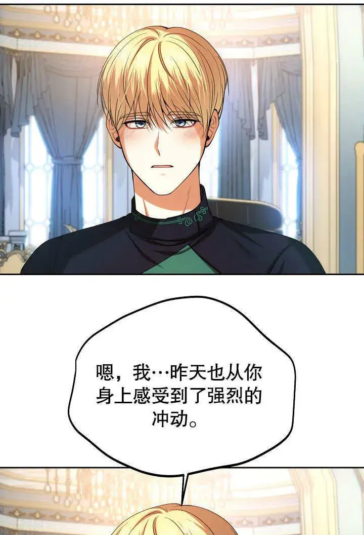漫画《离婚是条件》第25话第53张图