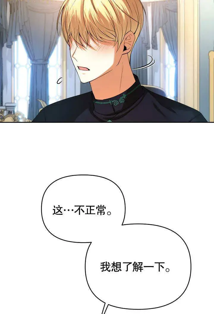 漫画《离婚是条件》第25话第54张图