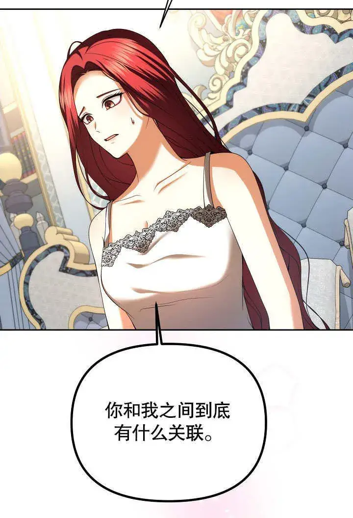 漫画《离婚是条件》第25话第55张图