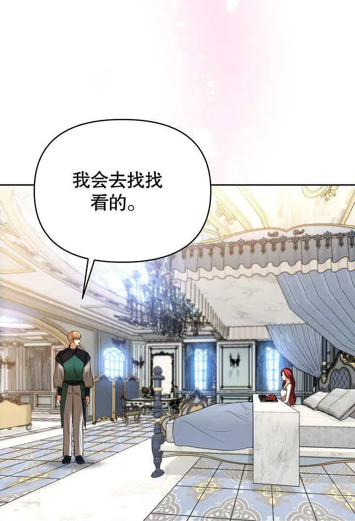 漫画《离婚是条件》第25话第56张图