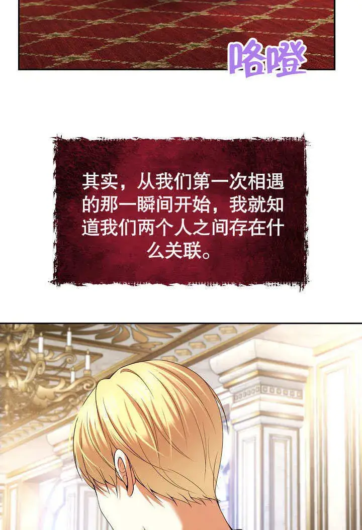 漫画《离婚是条件》第25话第59张图