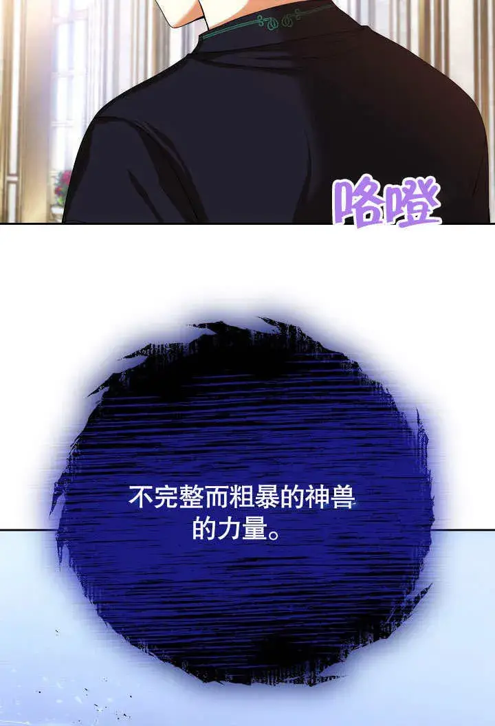 漫画《离婚是条件》第25话第60张图