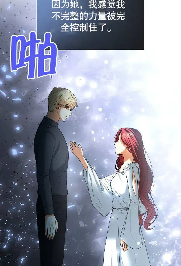 漫画《离婚是条件》第25话第63张图