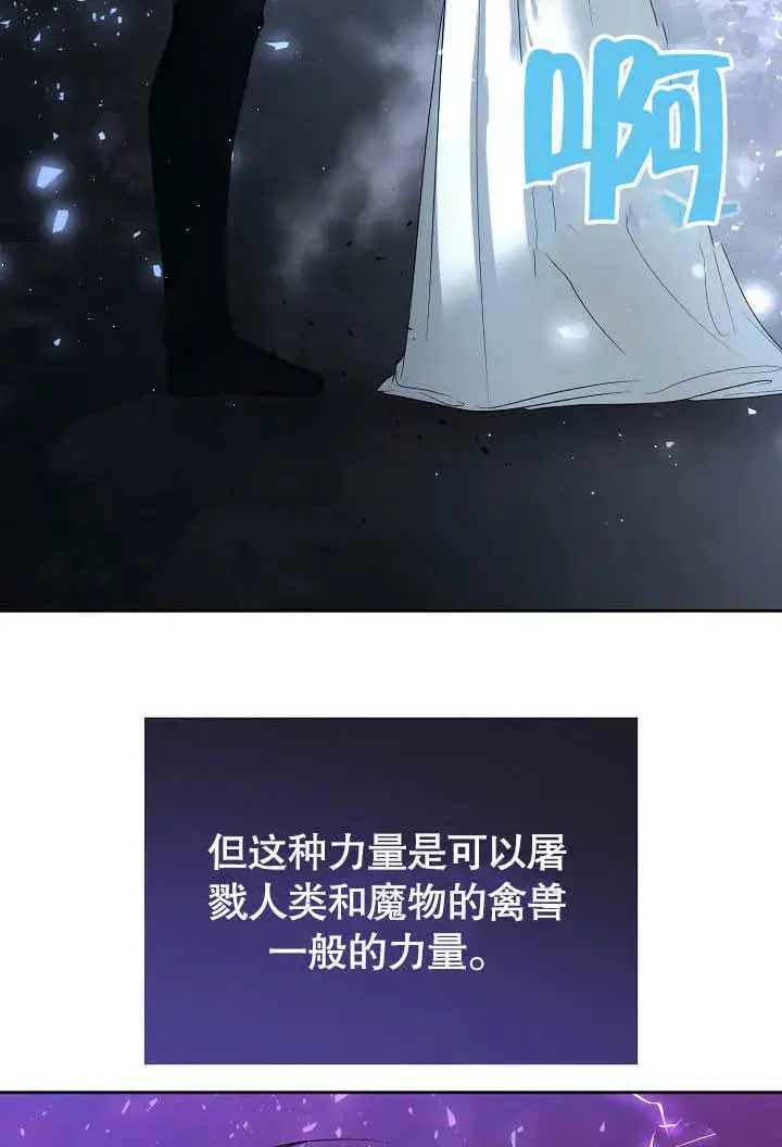 漫画《离婚是条件》第25话第64张图