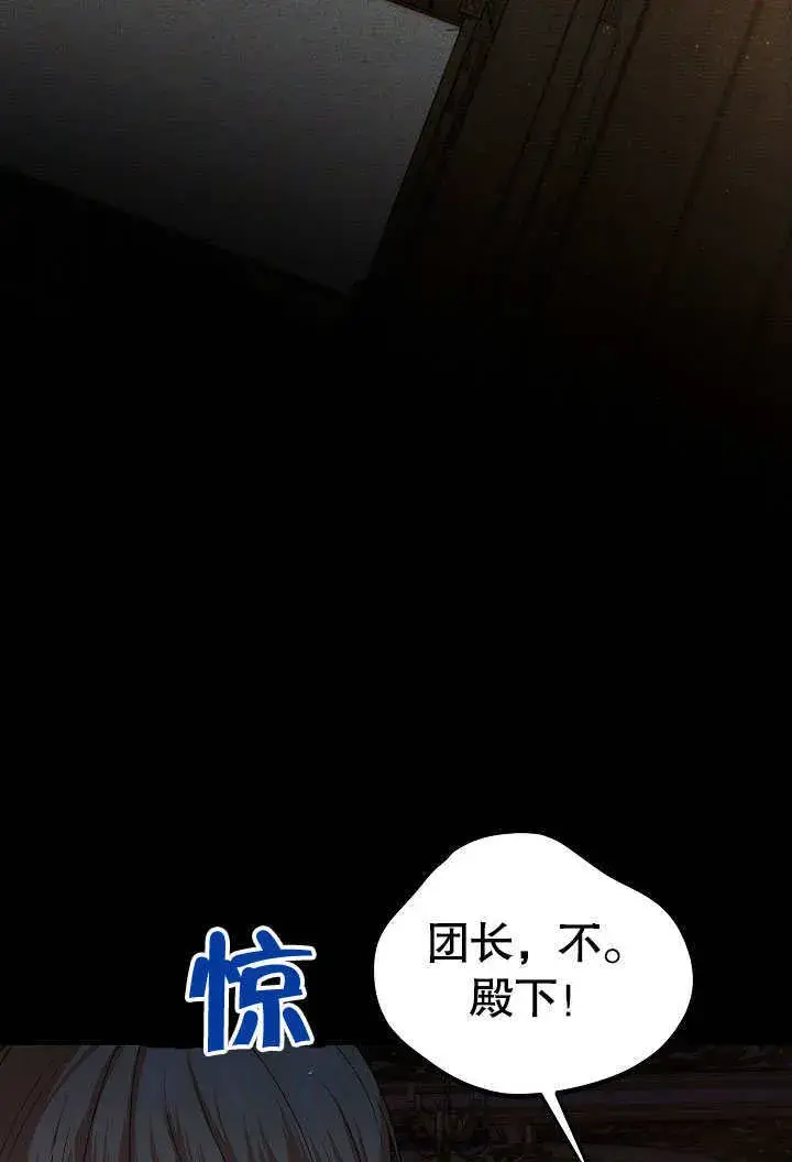 漫画《离婚是条件》第25话第69张图