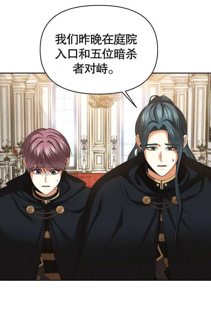 漫画《离婚是条件》第25话第72张图