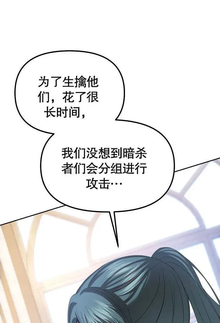 漫画《离婚是条件》第25话第73张图