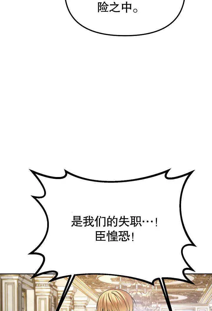 漫画《离婚是条件》第25话第75张图