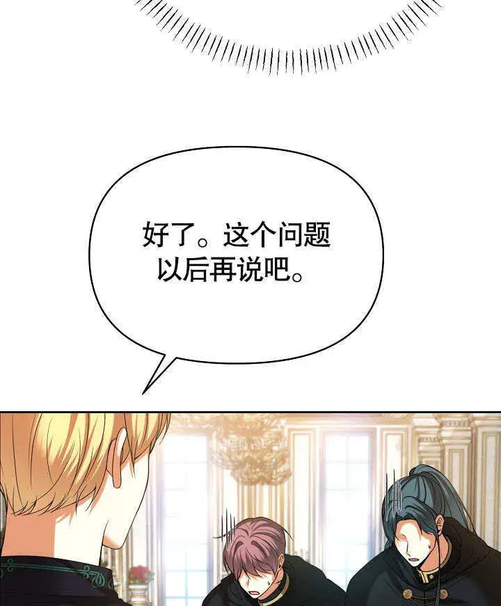 漫画《离婚是条件》第25话第79张图