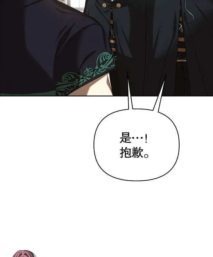 漫画《离婚是条件》第25话第80张图